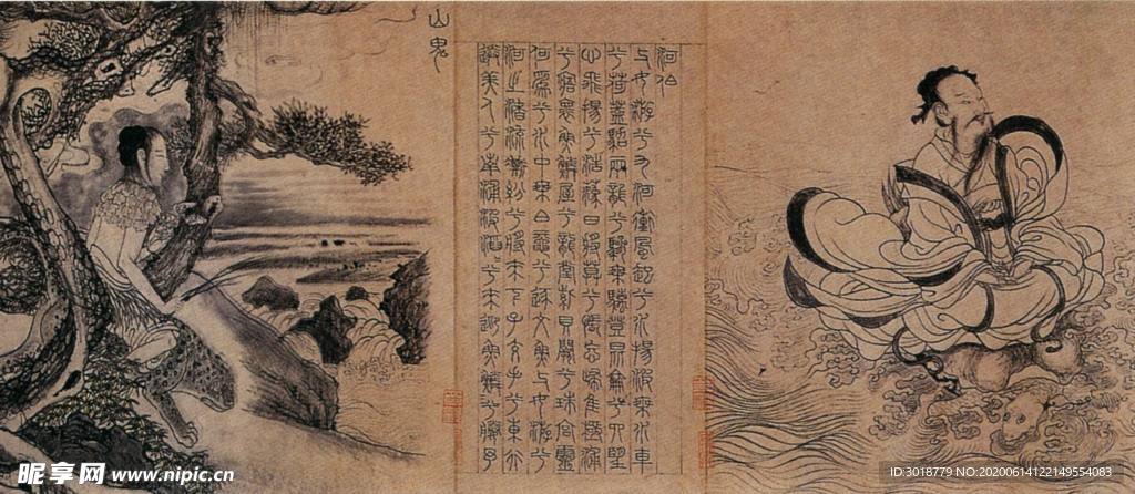 古代山水画
