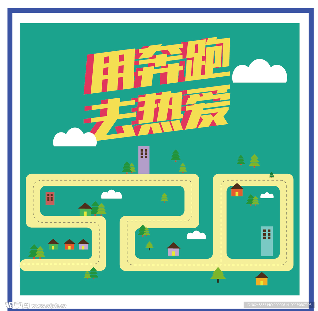 奔跑
