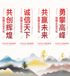 企业标语