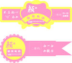 不干胶标签