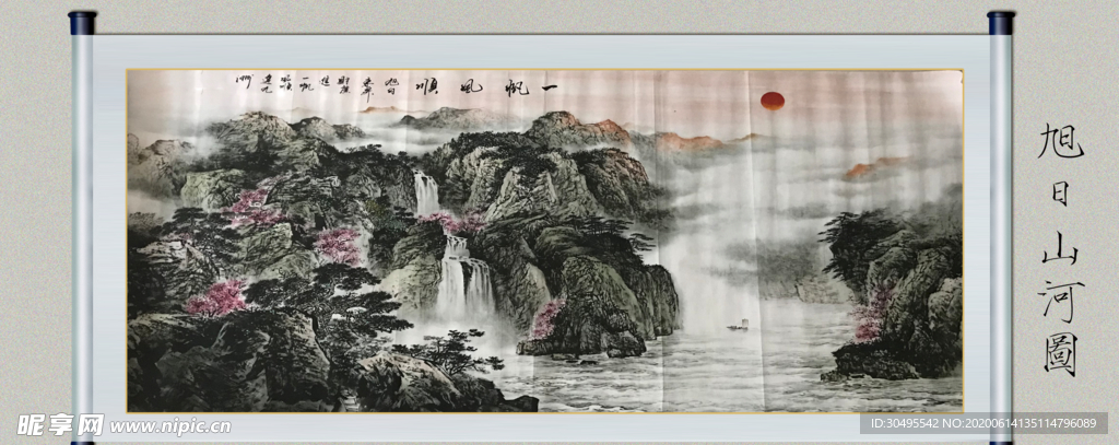 旭日山河图