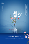 春风套餐活动优惠促销海报