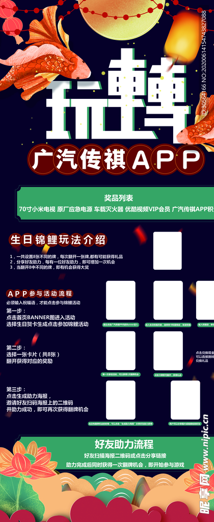 国潮古风中国风玩转套餐展架