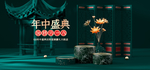 年终盛典促销活动立体展台展板