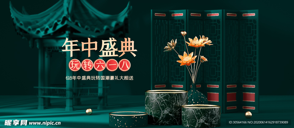 年终盛典促销活动立体展台展板
