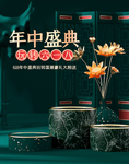 年终盛典促销活动立体展台展板