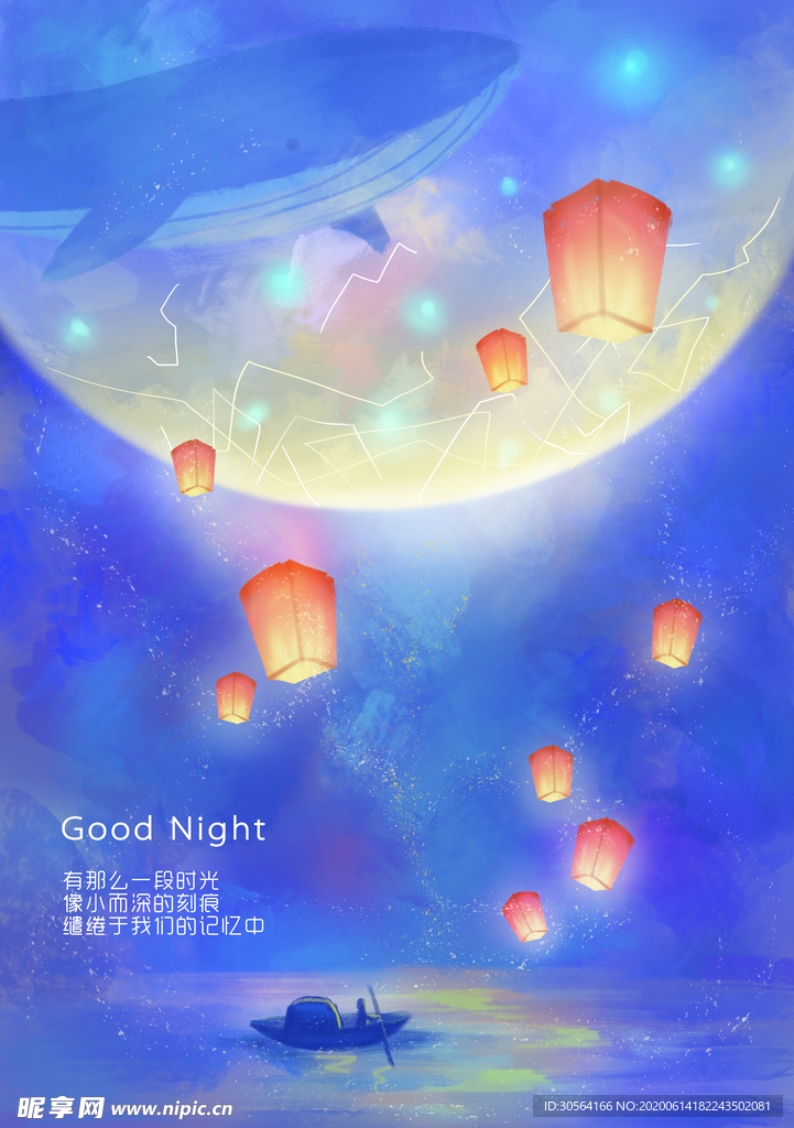 孔明灯灯笼梦幻插画卡通背景素材