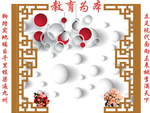 背景墙
