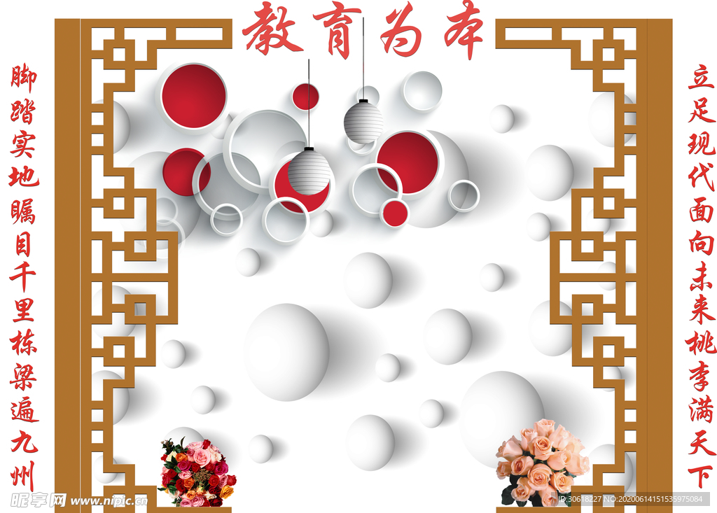背景墙