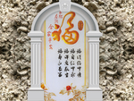 背景墙
