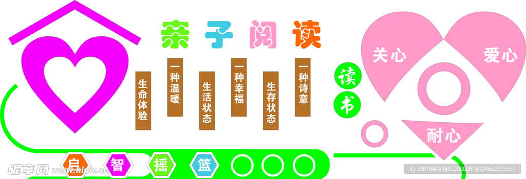 幼儿园文化墙