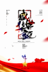 盛世华诞
