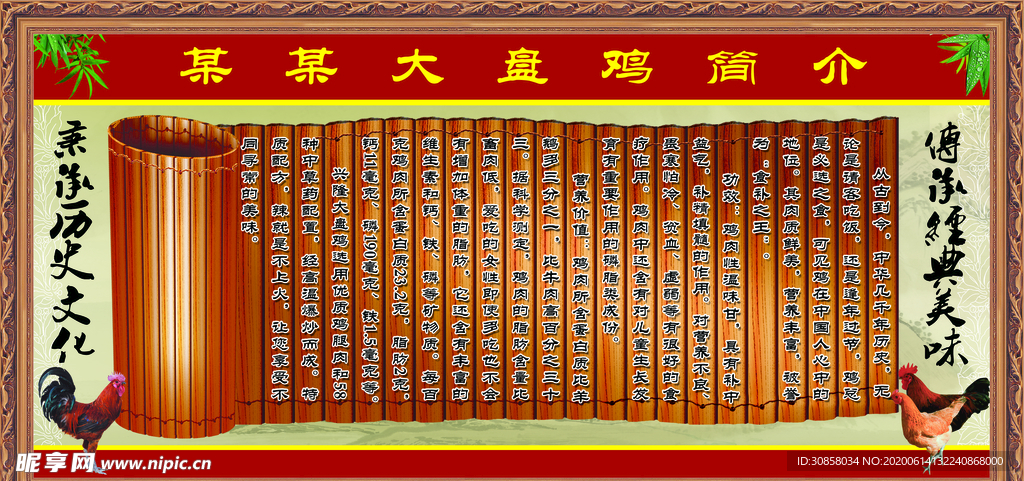 大盘鸡