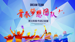 团队图片