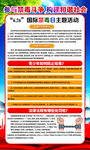 国际禁毒日