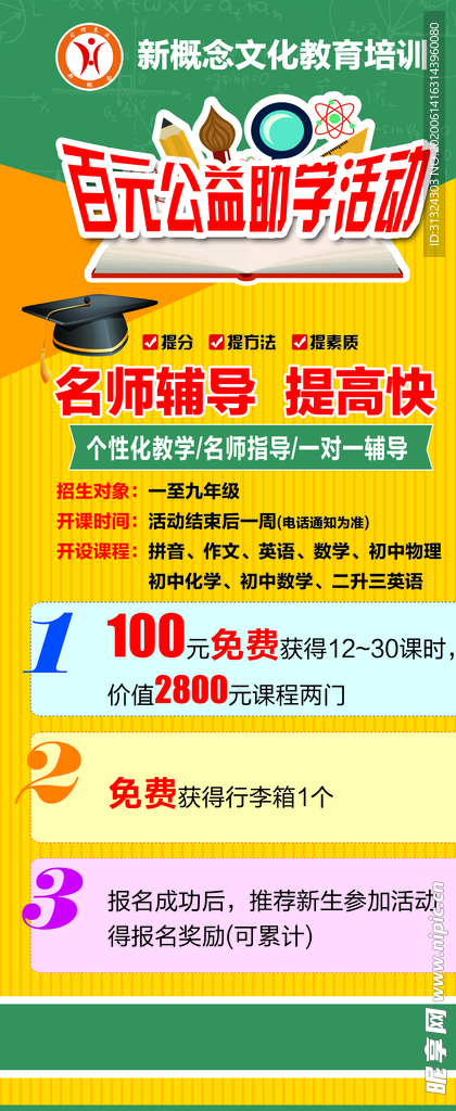 新概念英语图片