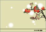 矢量图 枇杷果树