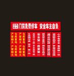 车间标语