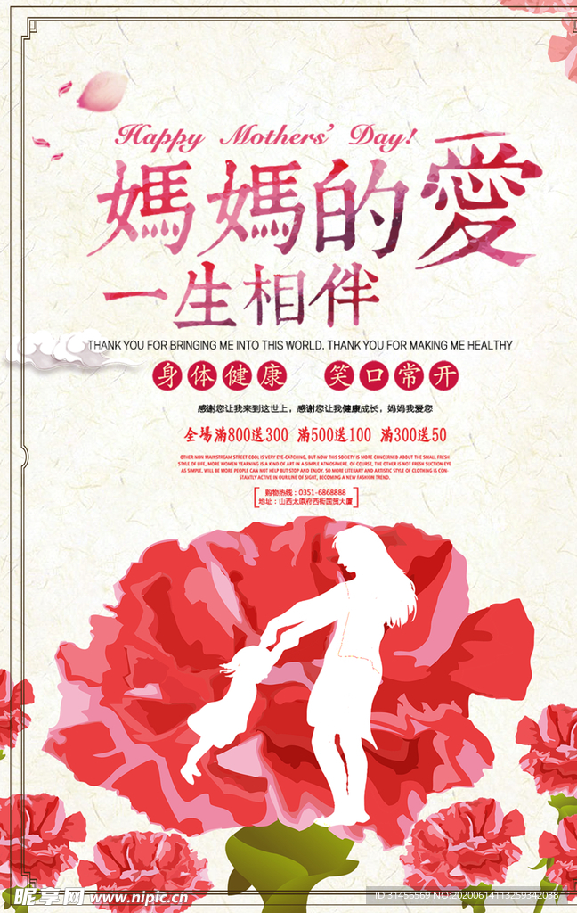 母亲节