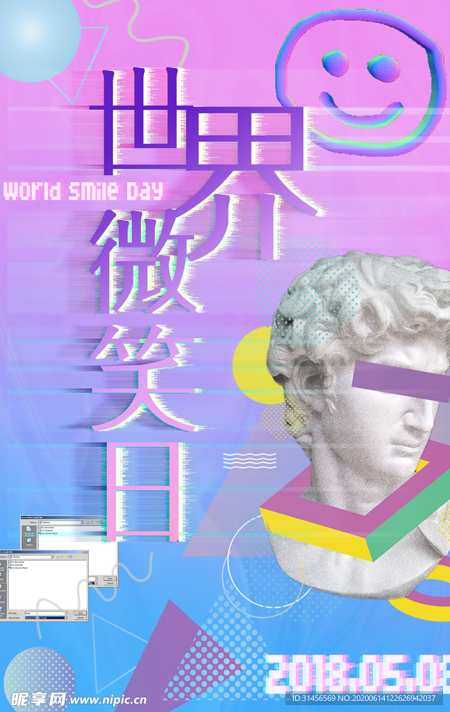 世界微笑日