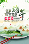 端午节