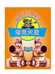 卡通坦克