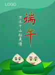 端午