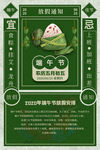端午节放假通知