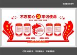 党建文化