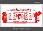 党员活动中心