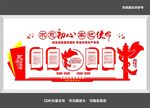 党建工作制度