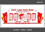 党建形象墙