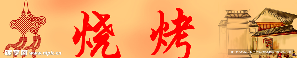 烧烤 街道 美食