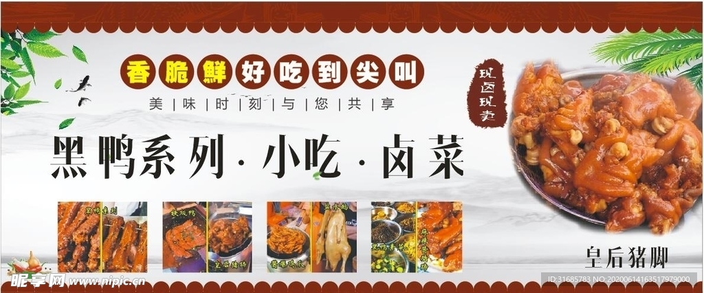 小吃展板