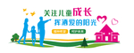 社区文化墙