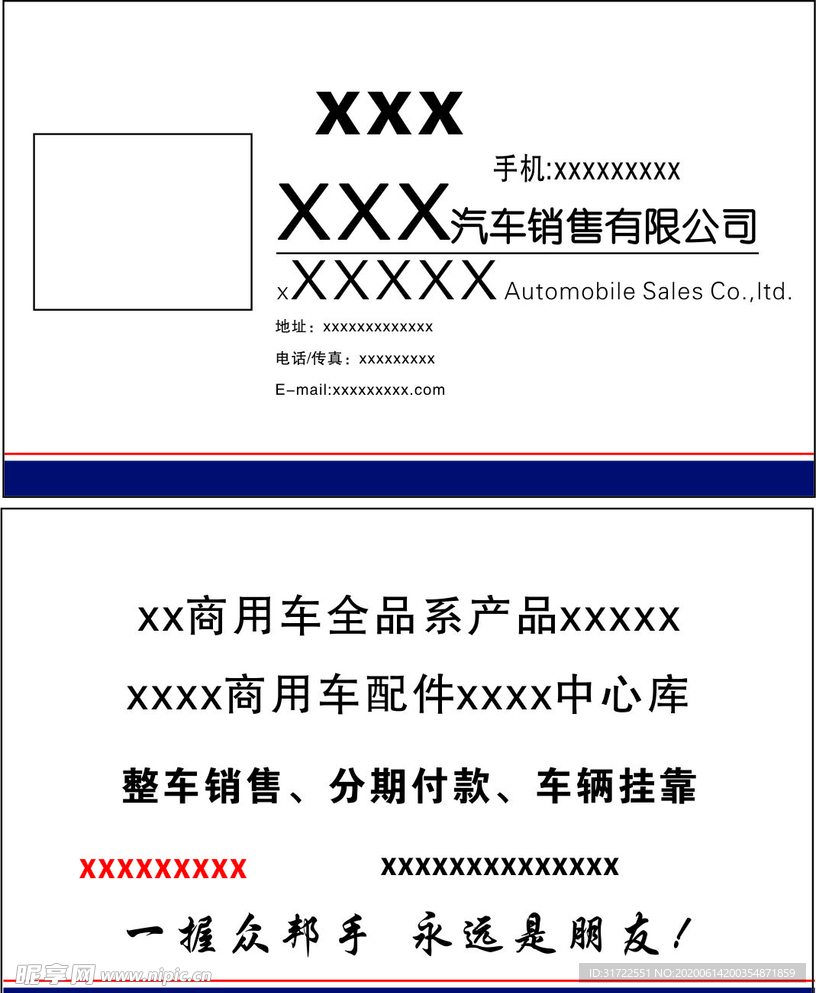 汽车销售名片