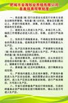 畜禽隔离观察制度