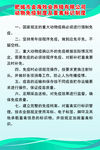 动物免疫制度及畜禽标识制度