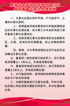 病死畜禽无害化处理制度
