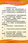 兽药管理及使用制度