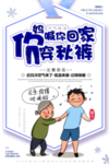 保暖