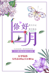 6月你好