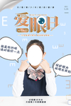 爱眼日