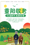 重阳节