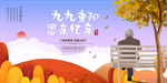 重阳节
