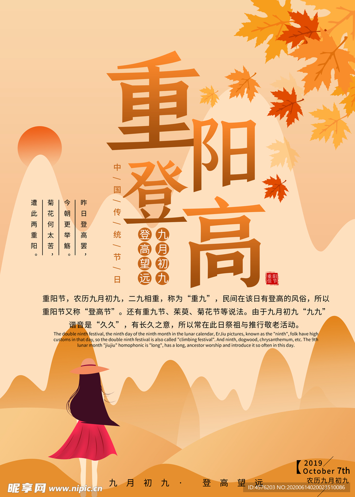 重阳节
