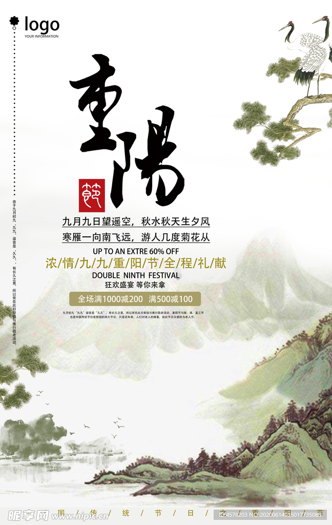 重阳节