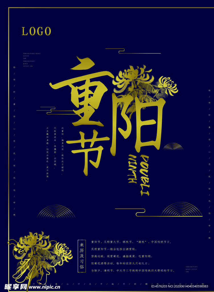 重阳节