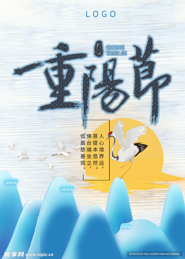 重阳节
