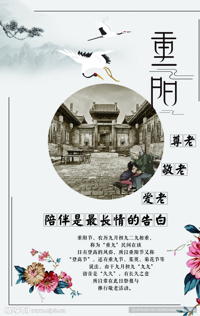 重阳节